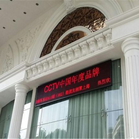 Vienna International Hotel Shanghai Train Station Xangai Exterior foto